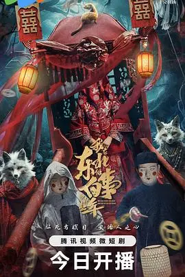 《我在东北做白事的那些年》：笑泪交织的东北白事江湖