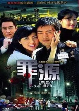 《罪之缘》：迷雾重重，人性与救赎的残酷抉择