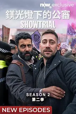 《模范审判》第二季：正义与谎言交织，悬疑烧脑再升级！