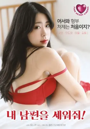 《请让我丈夫站起来》：催泪爱情下的生命奇迹与坚守