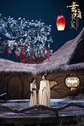 玄璃世界的美人煞惊魂：解读《玄璃美人煞》