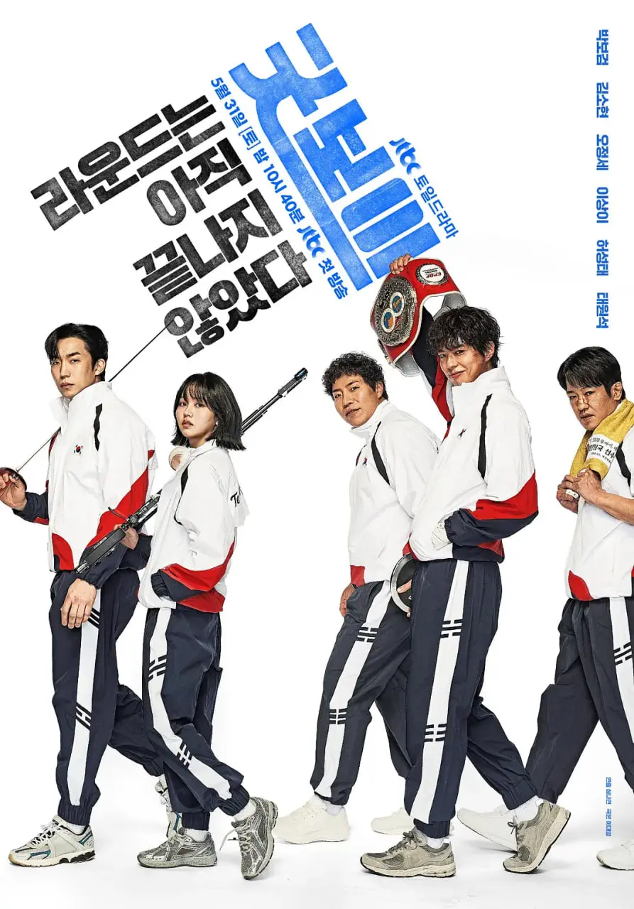 《健将联盟》：废柴集结，热血逆袭，看一群loser如何燃爆体育梦想！