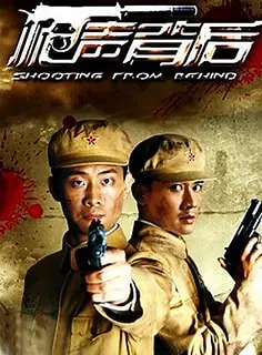 《枪声背后》深度影评：被掩盖的真相与人性的挣扎，西部世界的残酷诗篇