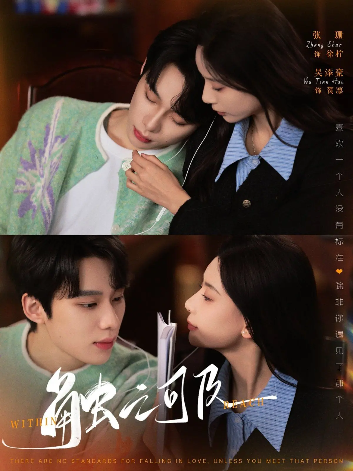 《触之可及》：当高冷精英遇上草根暖男，一段不寻常的友情治愈之旅！