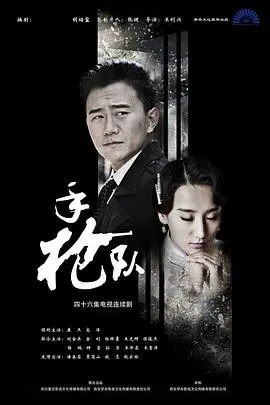 《手枪队》：小镇少年热血逐梦，爆笑又感人的篮球青春！友情、梦想与成长之旅