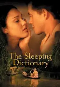 《字典情人》：当语言成为爱情的桥梁，禁忌之恋能否冲破世俗的枷锁？