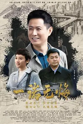 《一诺无悔》：一生坚守的承诺，感动中国的时代楷模，催人泪下的信仰之歌