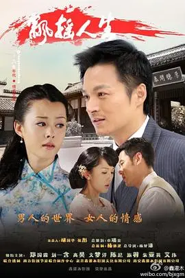 《飘摇人生》影评：一场关于父爱、救赎与身份认同的动人史诗，看裁缝师如何缝补破碎的灵魂！