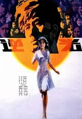 《逆光》：治愈青春伤痛，寻找人生闪光点，感受幽默治愈力量