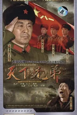 《天下兄弟》：中国式父子情深与时代洪流的碰撞，一部触及灵魂的温情史诗