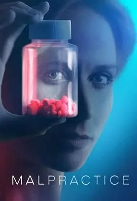 揭露职场阴暗面：《渎职 第一季》中的心理惊悚与治愈探索