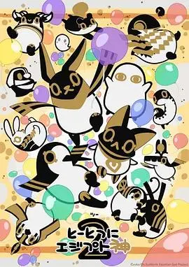 《突如其来埃及神2》：当古老神话遇上脑洞大开的现代梗，笑出腹肌的奇幻冒险！