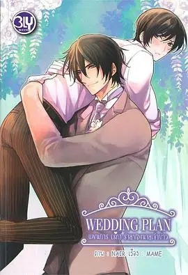 《邪恶新郎》：惊悚悬疑与哥特童话的诡异融合，一场令人不安的婚姻迷局！