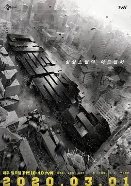 《大逃脱 第三季》：思维的角力场，智慧与勇气的极限挑战，爆笑与烧脑并存的逃脱盛宴